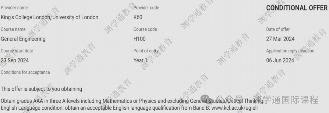 王爱曼华Con要求汇总：有专业要求3A*，还有专业要考4门A-Level...