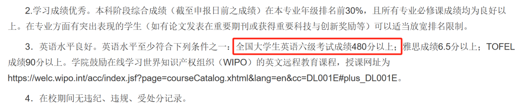 六级答案已出！多少分保研不会被卡？