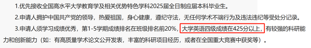 六级答案已出！多少分保研不会被卡？