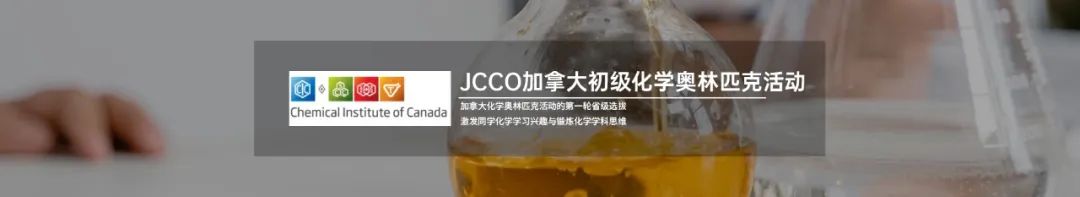 松鼠竞赛 | 遨游微观星海，JCCO带你开启宇宙之旅