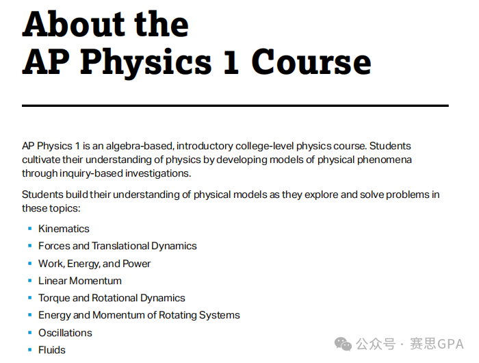 CB更新【AP物理】2024-25年新考纲：考题和时长变化！