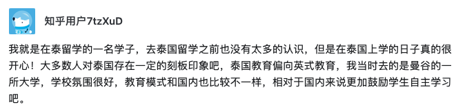 留学鄙视链最底端？泰国留学真的有那么“不堪”吗？