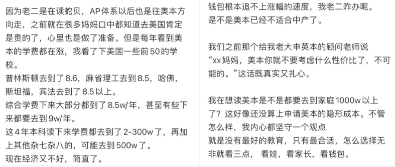 富二代垄断奖助学金？学费上涨，美本牛校给富豪孩子“开后门”，中产家庭如何自救...