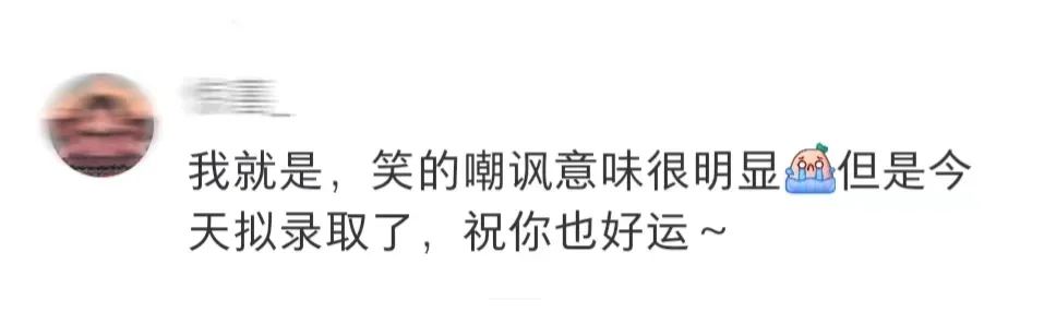 出现这些暗号意味着保研面试凉了？？？