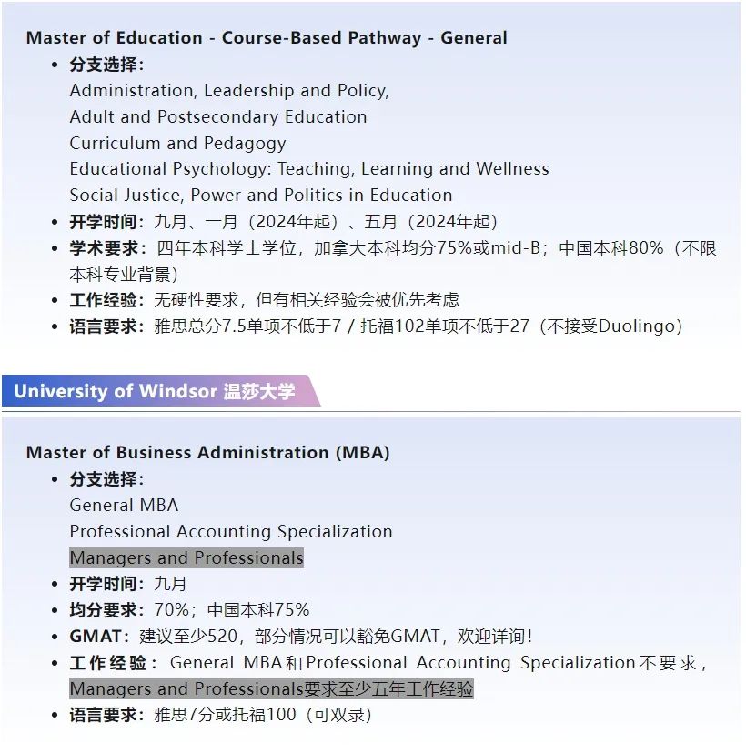 【建议收藏】不需要相关工作背景的加拿大硕士项目大盘点！附申请要求！