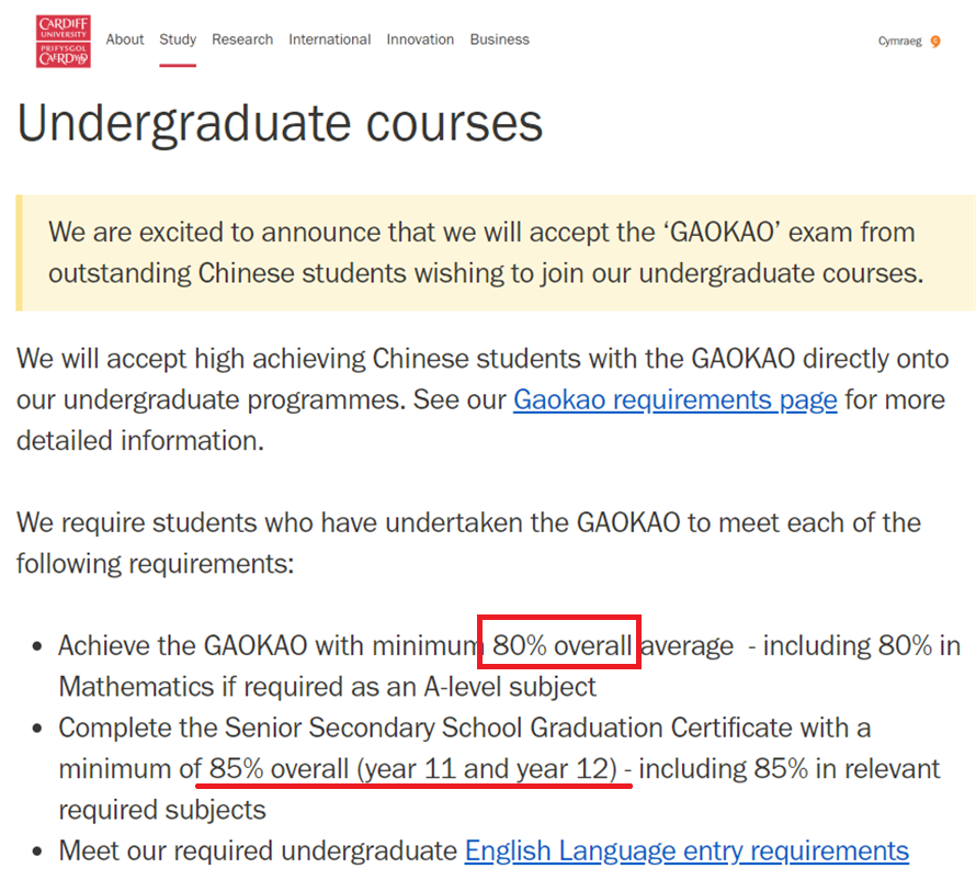 高考后想留学，这些英国大学接受高考成绩申请！