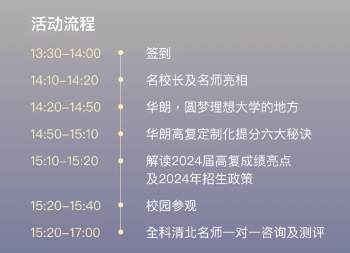 复读提分？弯道超车？高考成绩不理想，没关系！还有这些路径可以选