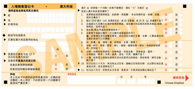 澳洲留学 | 保姆级澳洲入境攻略及材料清单！