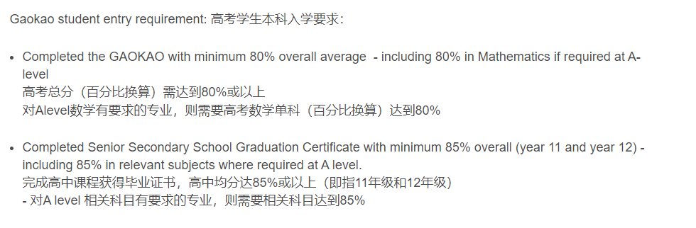 2024国内高考成绩公布！高考分数还能申国外大学！？