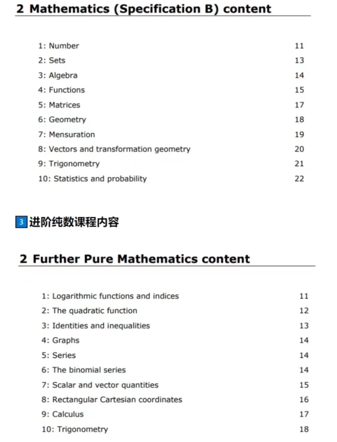 三大考试局的IGCSE数学都考什么内容？