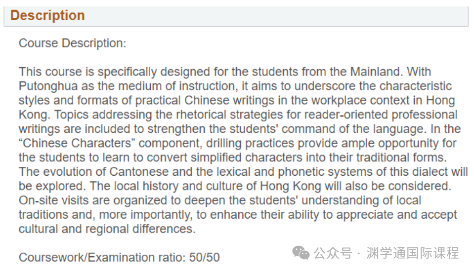 内地生在香港大学读书，会遭受歧视、偏见吗？