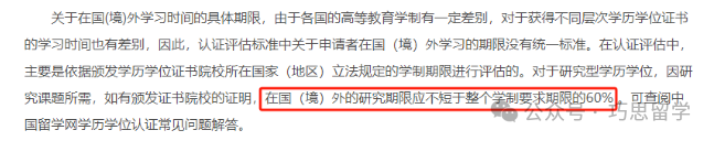 收藏！避雷！中外合作办学中的这些项目不要碰！