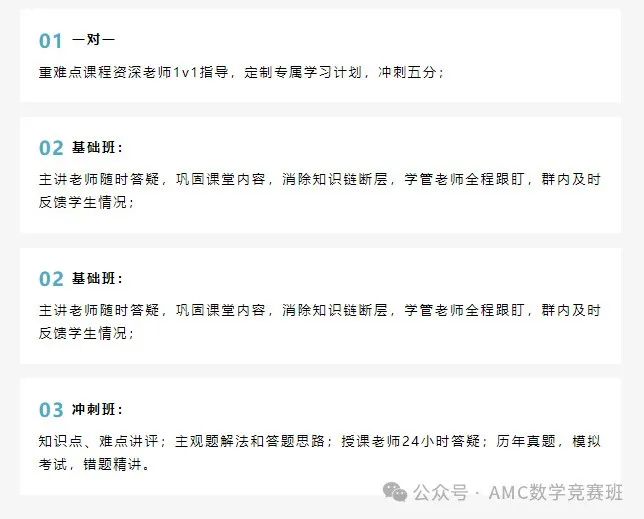 暑假有必要提前学习IGCSE数学吗？两大原因帮你规划暑期IG数学学习方案！