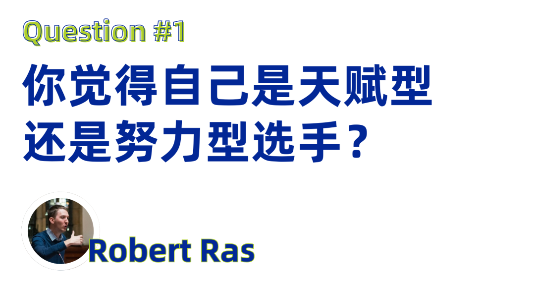 教练专访 | 牛津&剑桥双料冠军Robert：我用十年跨越内心恐惧