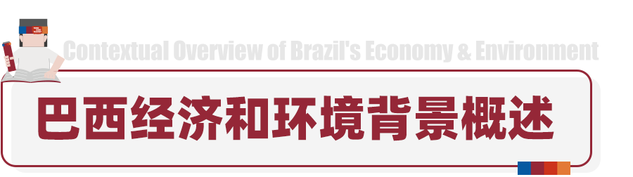 NHSDLC暑期赛辩题解析 | 经济与环境的天平如何倾斜，关键在于“优先性”！