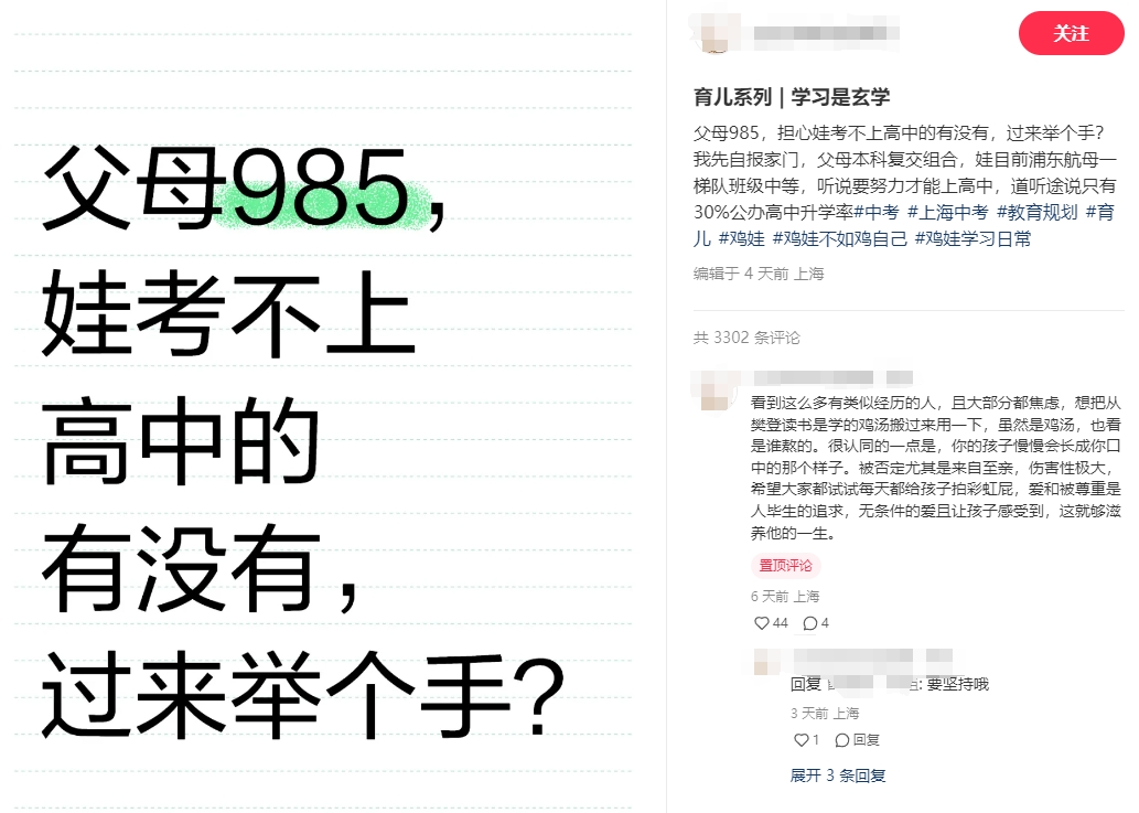 除了普高和国际学校，职校赛道也异常拥挤，今年中考后多少人没学上？