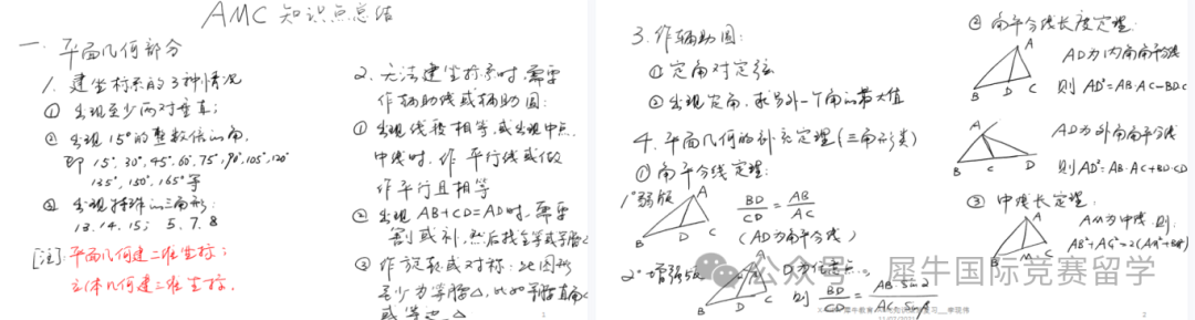 2025年AMC8考试时间，怎么报名？50小时AMC8课程夯实竞赛基础