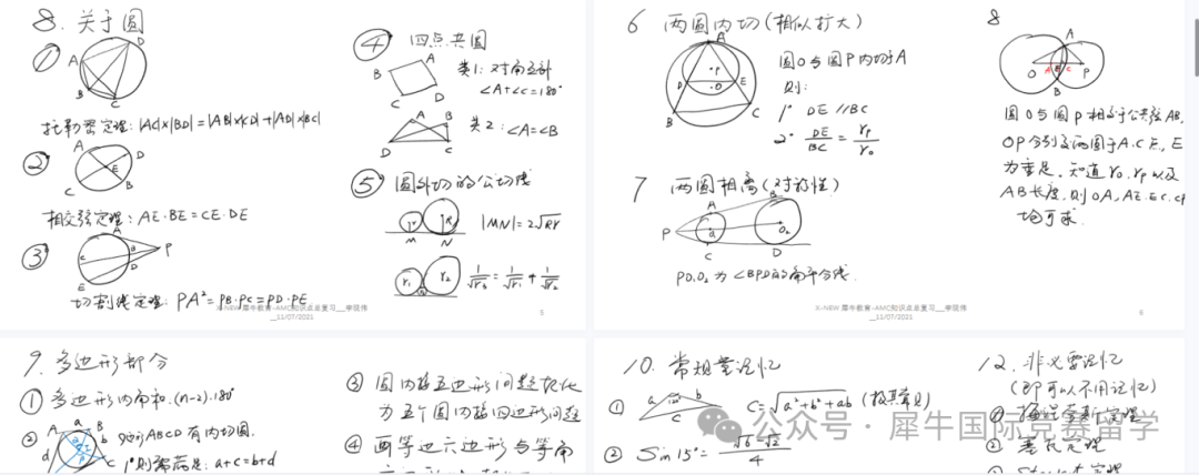 2025年AMC8考试时间，怎么报名？50小时AMC8课程夯实竞赛基础