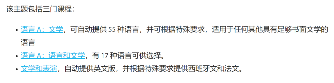 “公认最难”的IB课程到底在学什么？IB党暑期如何顺利衔接IBDP课程？