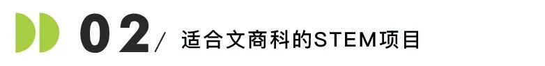 超适合文科生的STEM专业盘点！就业广竞争少获取新机遇！