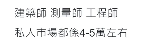 内地生港校毕业后留港，做什么工作最赚钱？是公务员吗？