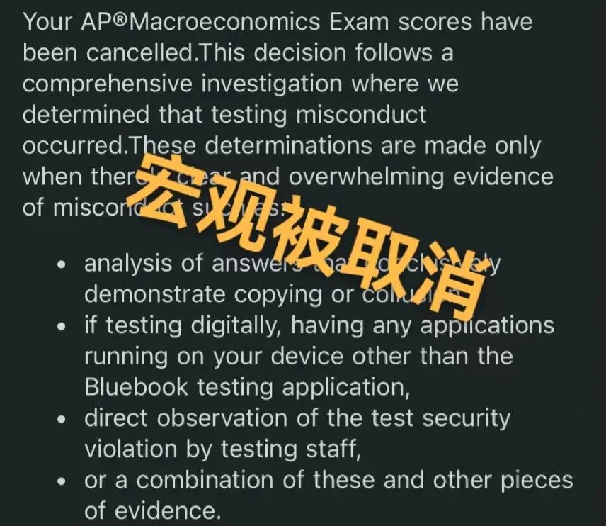晴天霹雳！CB批量取消AP大考成绩，涉及多个科目，严重的被禁考一年！该如何应对？