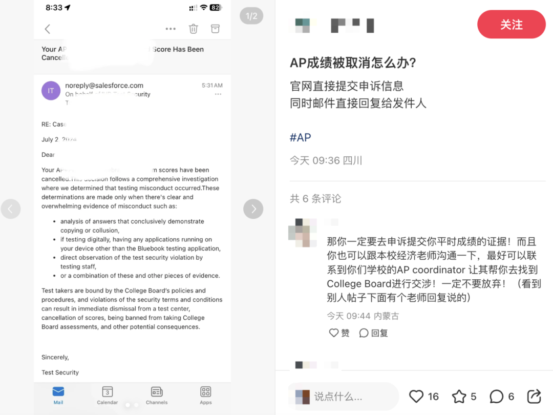 无妄之灾！大批AP考生收到邮件成绩被取消，疑似考场违纪！