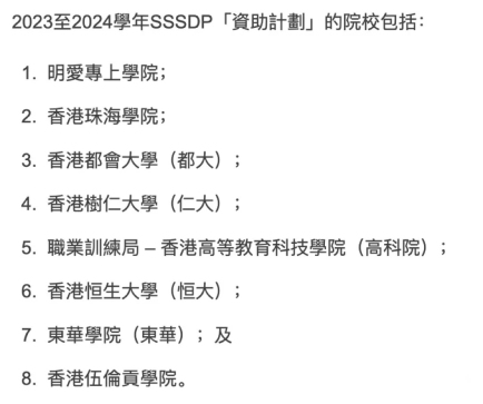 每年增加5.5%？香港公立大学明年起连续三年加学费！教资会资助课程，自资课程都是指什么？