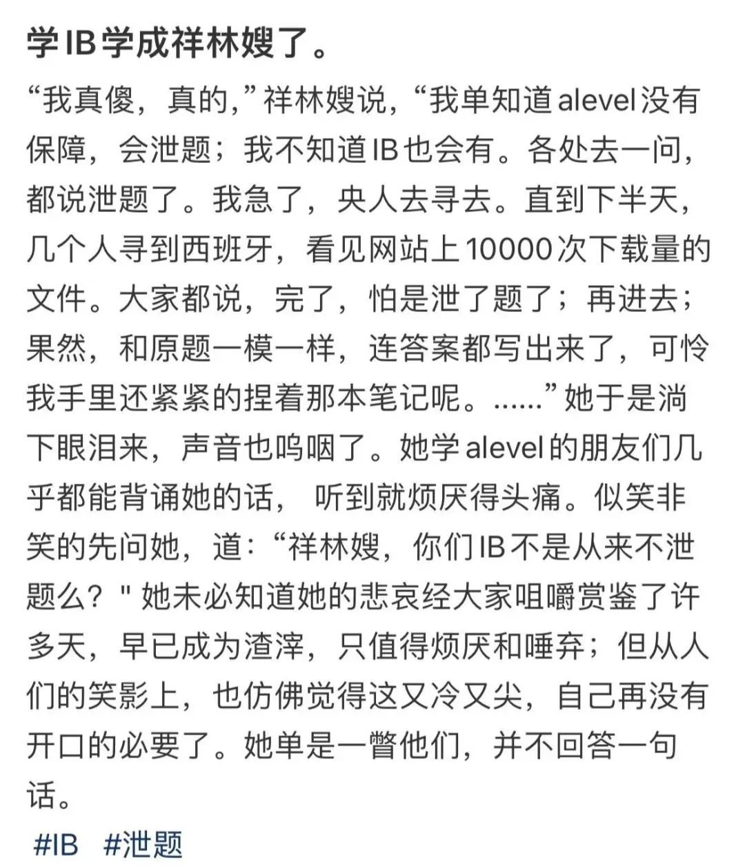 AP大考成绩取消，又一门国际课程被玩坏了...