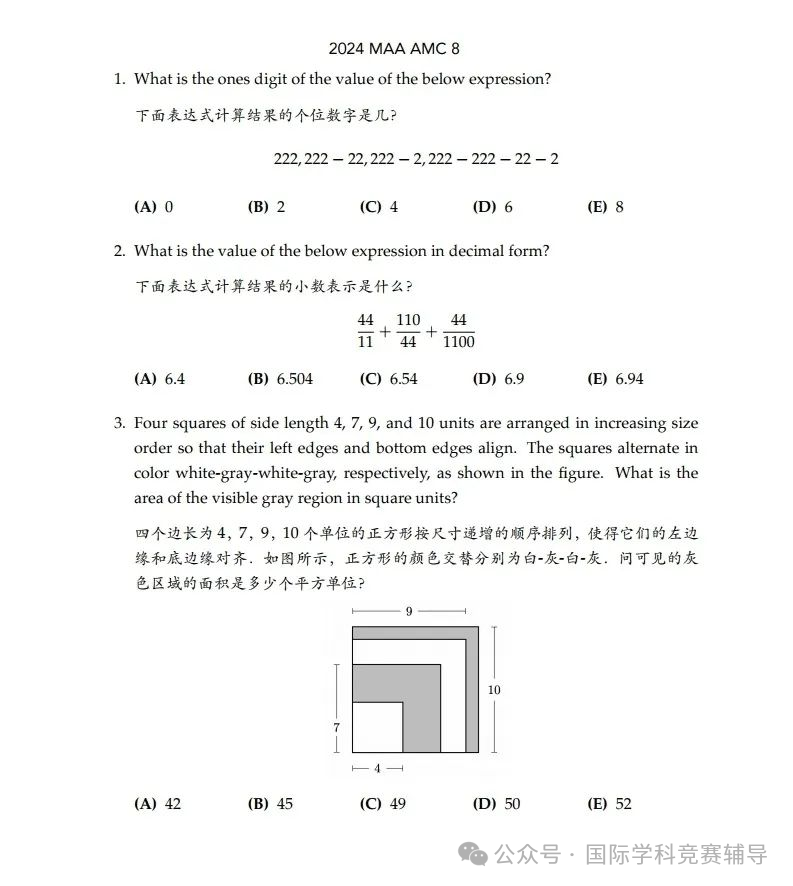 最适合小学1-6年级学生参加的低龄数学竞赛有哪些推荐？