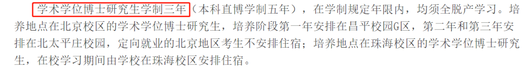 如何看待国内越来越多高校将博士学制延长至四年？