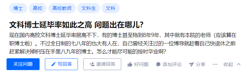 如何看待国内越来越多高校将博士学制延长至四年？