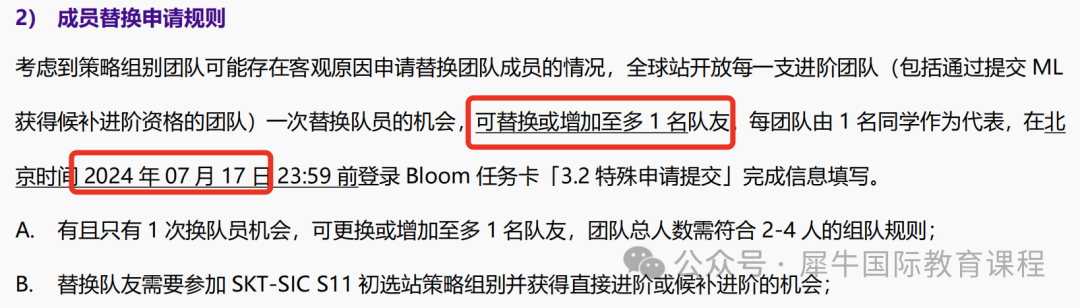 SIC 中学生投资挑战赛晋级全球站喜报！SIC商赛全球站小班课！