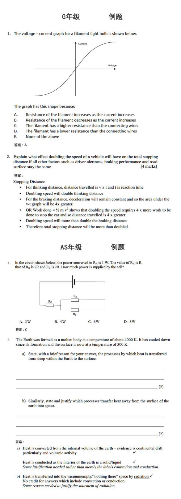 【国际|考试】BPhO超详细备考攻略，牛津认可度高达70%！