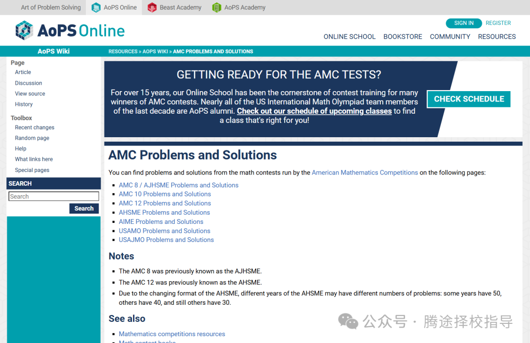 不看后悔 | AMC8数学竞赛4大学习网站汇总！AMC8考生一定要看（附2025年备考攻略）