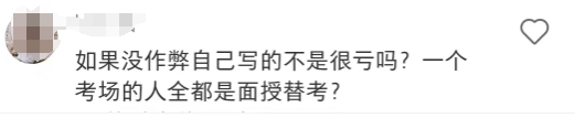 全员禁考、成绩作废，英国大学计划强制中国学生必须在大陆地区参加雅思考试！