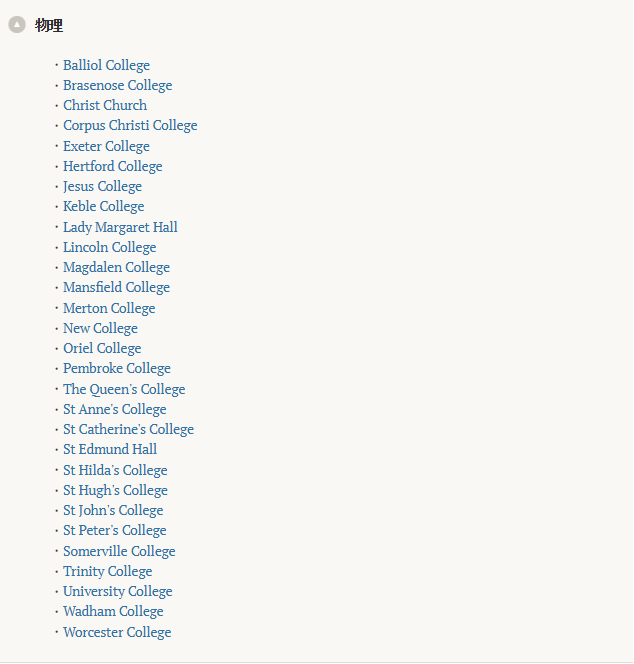 牛津32个学院，如何选择最适合自己的？