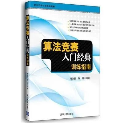 USACO竞赛常见问题有啥？实用资源大揭秘！（附：USACO备考教材/答案解析）