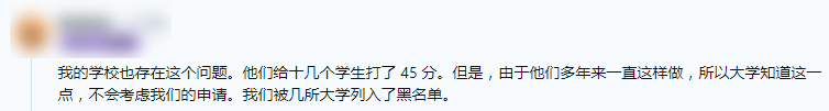 35分的实力，去争取40+的IB预估分，有必要吗？有些学校已经被大学拉黑了……