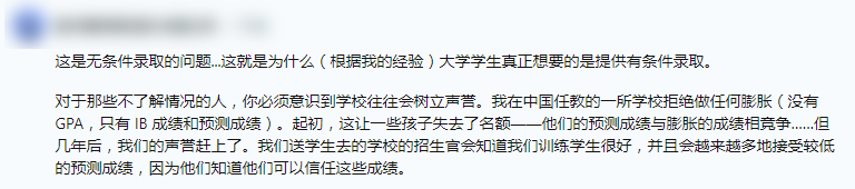 35分的实力，去争取40+的IB预估分，有必要吗？有些学校已经被大学拉黑了……