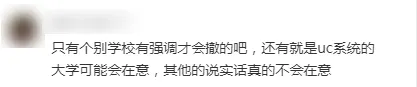 “UCSD要求IB各科目均高于4分。我有一门HL课程3分，offer还能保住吗？”