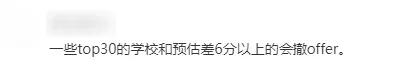 “UCSD要求IB各科目均高于4分。我有一门HL课程3分，offer还能保住吗？”