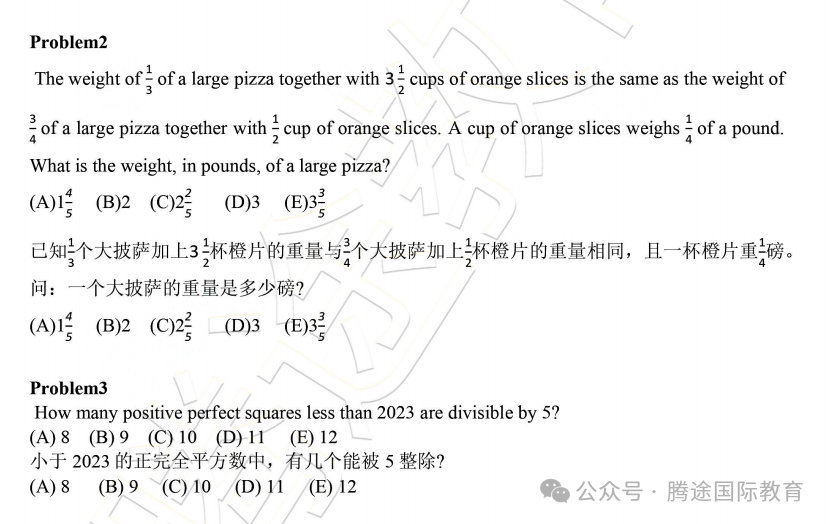 值得收藏！这是一份AMC10高分指南！一文详解AMC10难点！AMC10必考知识点！AMC10高分攻略！