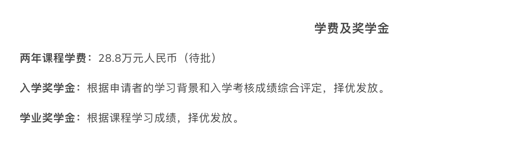 重磅！香港中文大学（深圳）新增7个硕博项目，包括“万金油”计算机与信息工程授课型硕士！