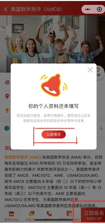 2024年AMC8数学竞赛怎么报名/考试时间是什么时候？附AMC8暑假课程