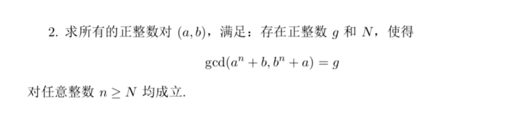 2024年第65届国际数学奥林匹克完整版试题发布！