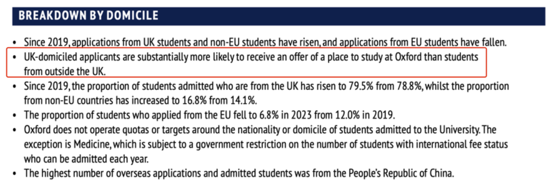 牛津大学公开近5年录取数据：中国学生录取率为8%