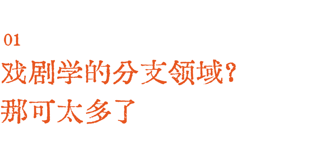 戏剧 Vol. 2：在布朗学戏剧是什么感觉？