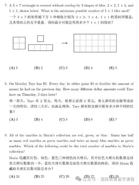 2024年AMC8真题总体难度解析、三类题目考察的都是哪些知识点？含2024年AMC8真题及答案