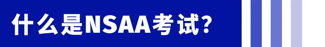 ESAT考试为什么替代了ENGAA+NSAA？如何充分备考？｜名师专栏